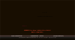 Desktop Screenshot of bar-gershwin.com