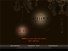 Tablet Screenshot of bar-gershwin.com
